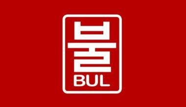 Loker Crew Casual Untuk Event Party di Bulgrill